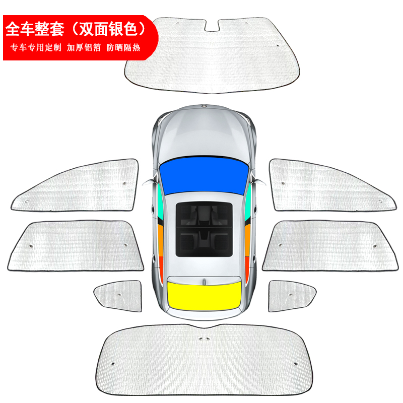 闪电客长安cs75plus遮阳挡cs75汽车专用遮阳帘防晒隔热遮阳板侧窗前档光