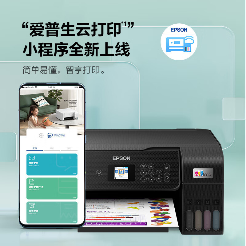 爱普生(EPSON)墨仓式 L3268 微信打印/无线连接 打印复印扫描一体机高清大图