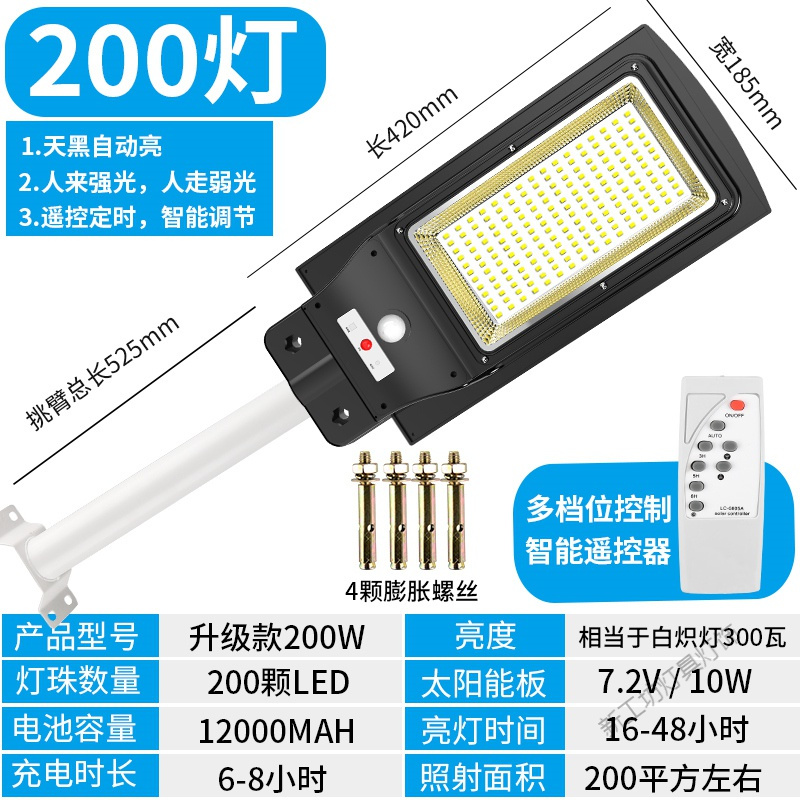 苏宁放心购 太阳能灯户外庭院灯家用新农村照明LED人体感应灯太黑自动亮路灯