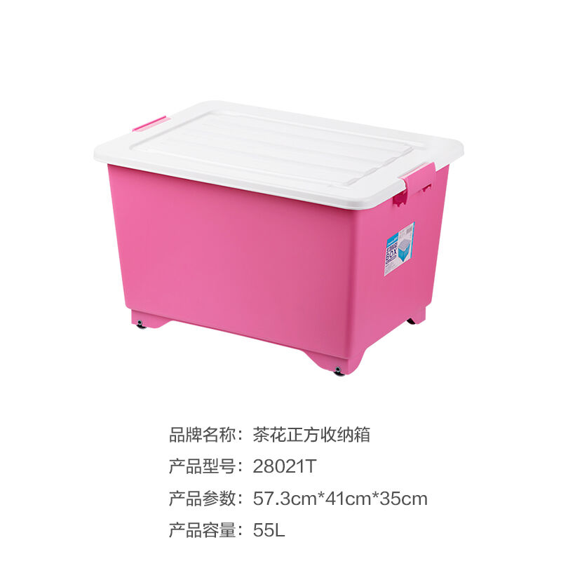 茶花(CHAHUA) 28021T 随机 PP 57.3*41*35.0 55L 个 收纳箱高清大图