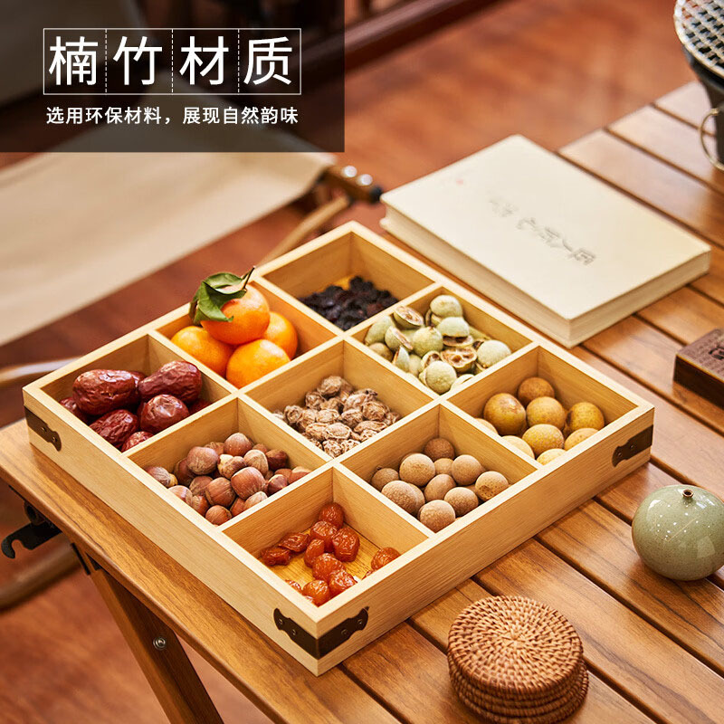 尚烤佳九宫格托盘创意分格竹木干果盘一格一物不易串味SKJ-V-53