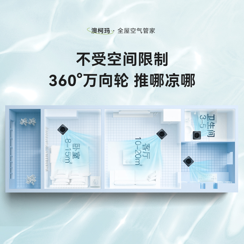澳柯玛可移动空调冷暖一体机1p无外机免安装压缩机立式厨房制两用