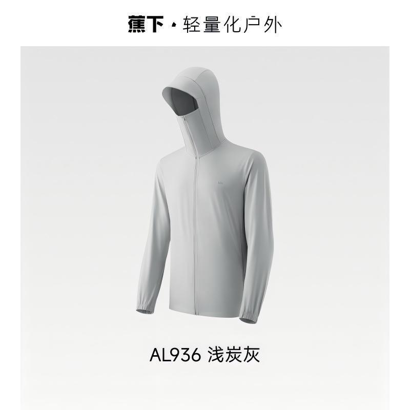 蕉下 男士 凉感防晒衣(常规款)AL936 浅炭灰 XL