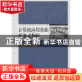 计算机应用基础任务式教程(Windows 7+Office 2010)