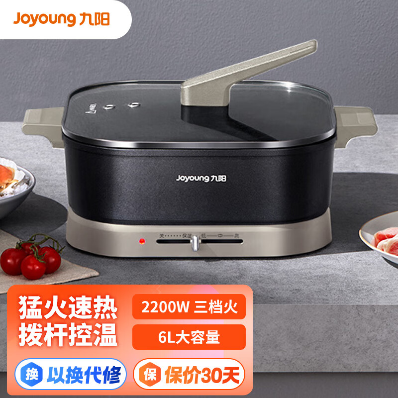 九阳电火锅H60-G678高清大图