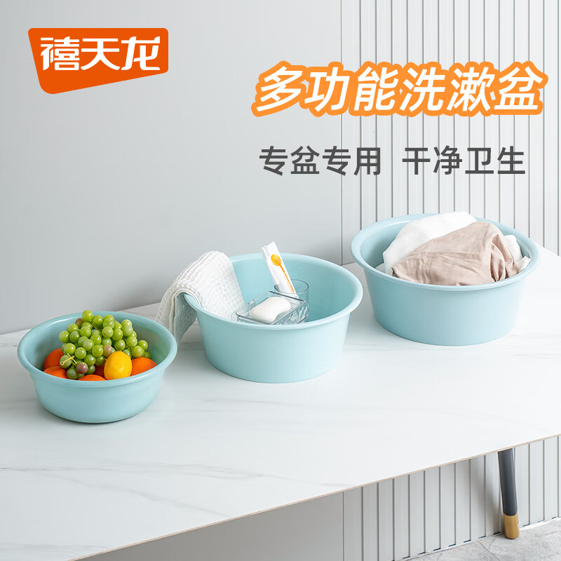 禧天龙(Citylong)P-1025盆(蓝)家用小号加厚盆子厨房洗菜盆卫生间洗衣洗脚盆