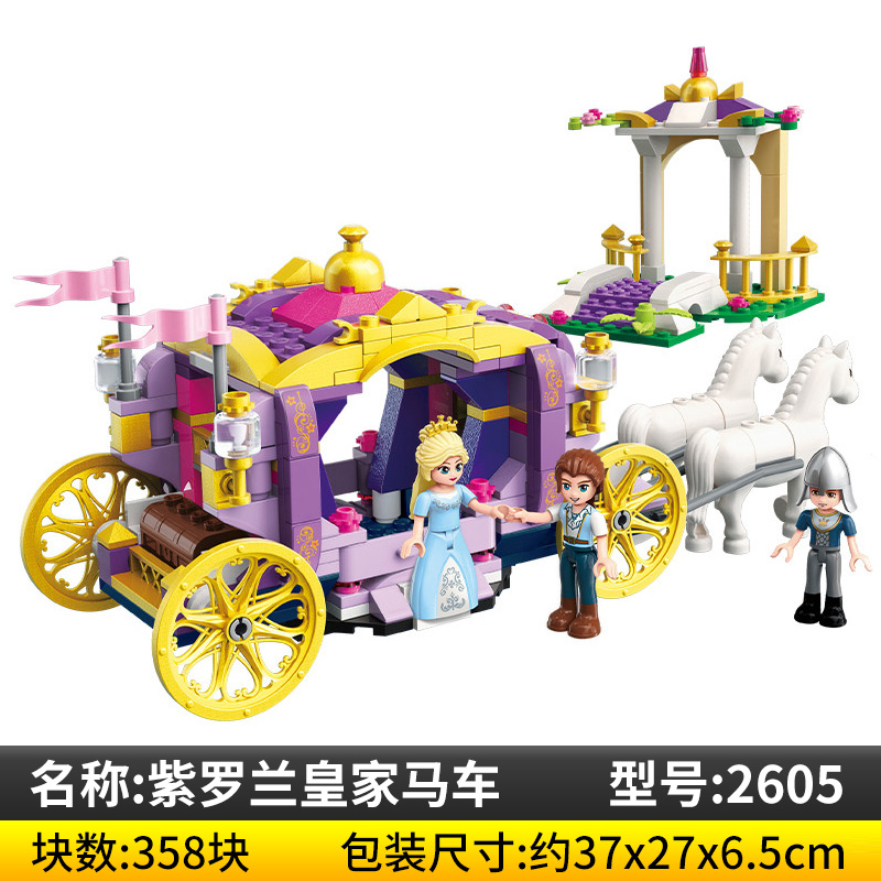 启蒙公主系列宝宝拼插积木女孩玩具紫罗兰皇家马车巧手礼服店 紫罗兰皇家马车高清大图
