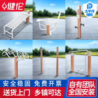 健伦户外健身器材小区公园广场室外老人运动体育新国标塑木健身路径JLJ106AGC