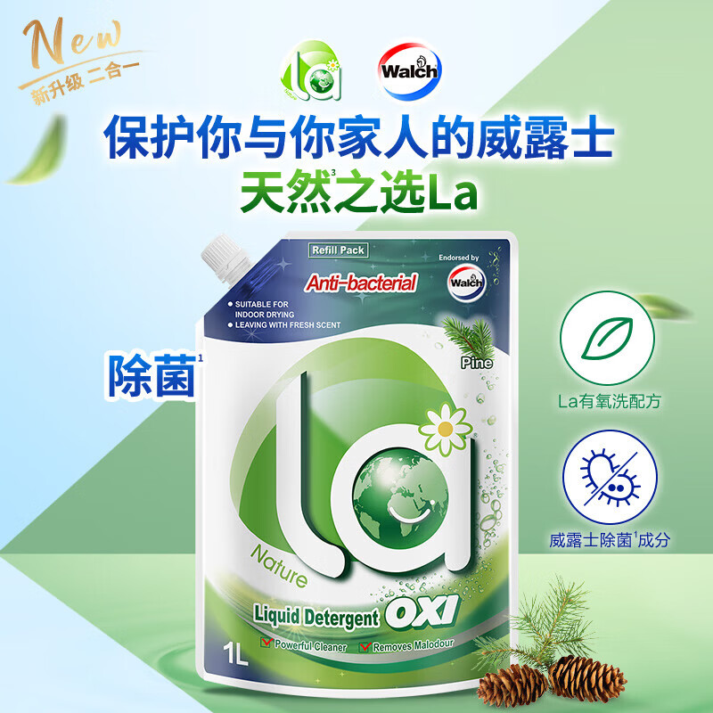 Walch/威露士洗衣液家用家庭装la有氧洗 1L松木袋装高清大图