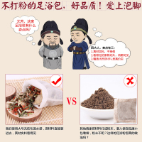 [真材实料 不打粉]脚医生正品原株切片泡脚包艾草生姜片藏红花益母草足浴包艾叶老姜泡脚粉浴足粉剂驱寒爱上泡脚男女通用