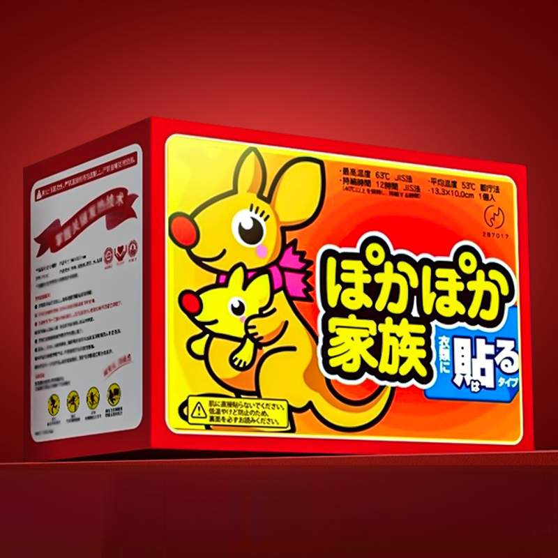 暖宝宝贴1 【买4片送6片】10片（贵在运费）
