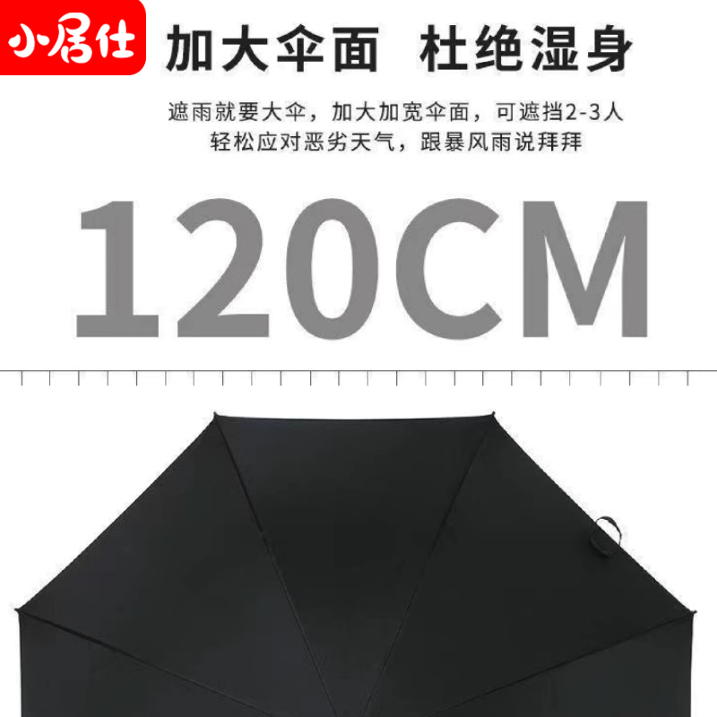 劳斯莱斯同款八骨长柄直杆晴雨伞直径120CM黑色-XS高清大图