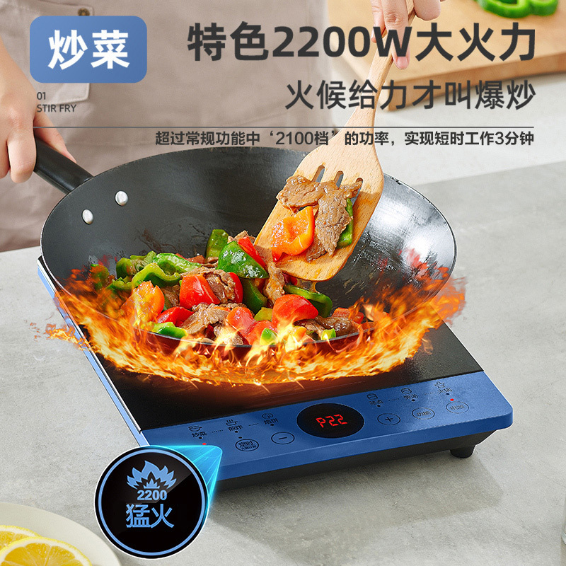 苏泊尔(SUPOR)电磁炉炒锅家用多功能火锅大功率爆炒智能滑控体防水电磁灶(配炒锅)C22-IH30E9C