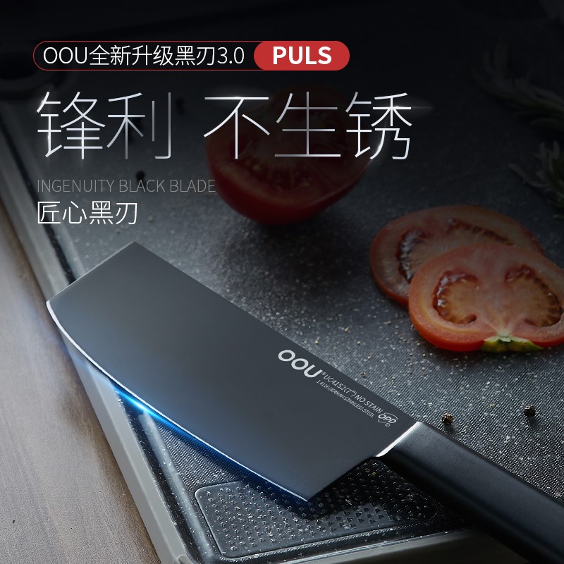 OOU! 厨具厨房刀具套装德国材质抗菌家用切菜刀剪刀带磨刀器7件套 DJ0041高清大图