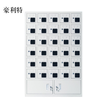 豪利特手机存放柜充电柜30门下档