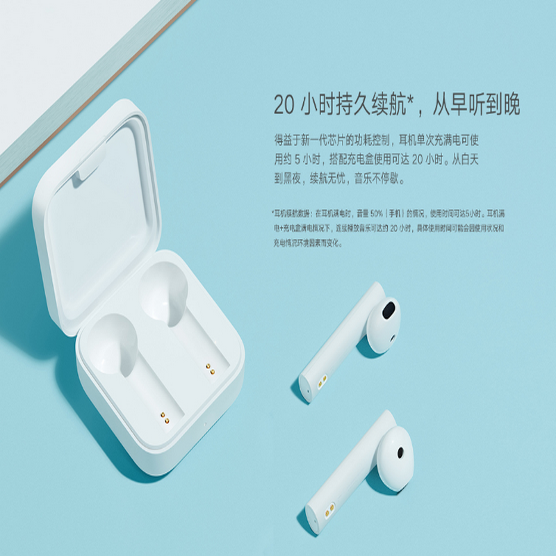 新小米真无线蓝牙耳机Air2 SE