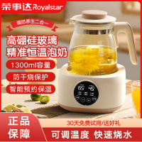 荣事达(Royalstar)恒温壶多功能婴儿调奶器316材质冲泡奶粉保温水壶热奶暖奶器电热烧水壶YSH130F(316)