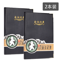 晨光(M&G)APYLK487会议记录皮本2本 A5/100张皮面本 日记本记事本 笔记本子 商务本 笔记本/记事本