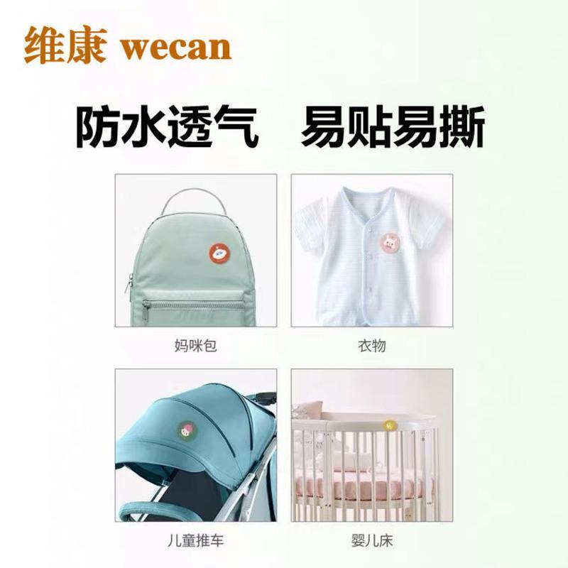 维康儿童驱蚊贴长效婴幼儿宝宝防蚊贴学生户外驱蚊神器防蚊手环扣 总有一款适合您