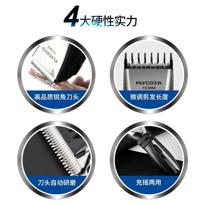 [精选]飞科() 专业理发器电推剪充电式成人电推子婴儿童电动头发家用剃头刀 0+精钢剪套装 理发器高清大图