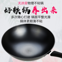 恒德尖底老式炒菜锅家用铁锅无涂层不生锈燃气灶适用32CM尖底无耳生铁炒锅好清洗更健康