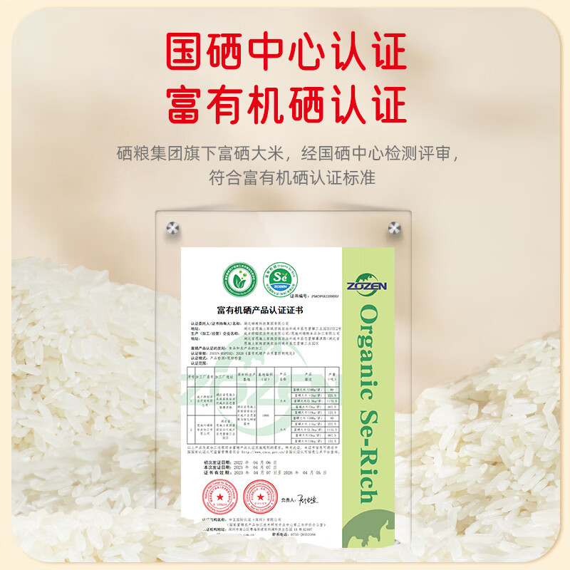陇间柒月 富硒原米规格:5kg 保质期:12个月高清大图