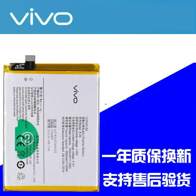 适配vivox7手机电池y79x27x23x21iy51y83y69y75电池a97w视频