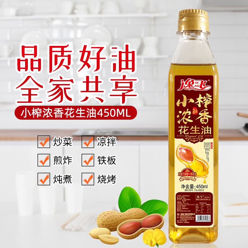 逸飞小榨浓香花生油450ml食用油