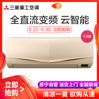 三菱重工空调 1.5匹 全直流变频 KFR-35GW/MDV1GBp 二级能效 冷暖家用挂壁式空调挂机