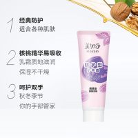 美加净保湿型护手霜75g*3支装共225g核桃油成分清润保湿滋润不油腻
