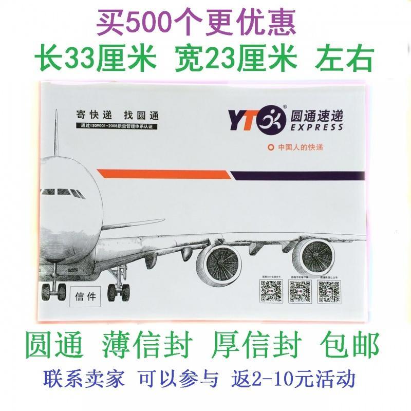 奇画文件管理无奇画快递信封圆通快递专用文件袋物料大号快递信封 价格图片品牌报价 苏宁易购大野文具专营店