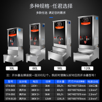 圣托(Shentop)步进式开水器 商用开水机 餐厅用热水箱 开水桶热水机 奶茶店电热开水器 STK-B30