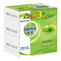 Dettol 滴露香皂健康抑菌植物呵护 3块装（115克*3块）肥皂 香皂洗衣皂苏宁自营