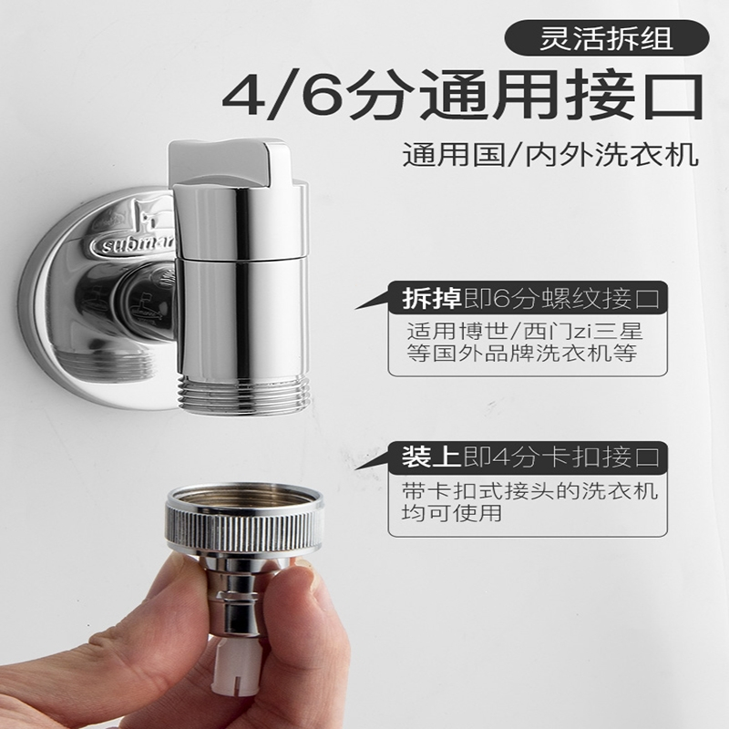 潜水艇(submarine)全自动洗衣机专用水龙头水嘴接头止逆阀铜4分自动止水阀