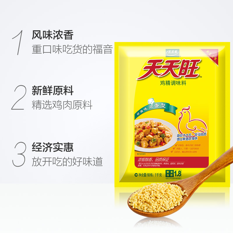 太太乐天天旺鸡精1000g 家庭装调味料经济实惠 雀巢出品