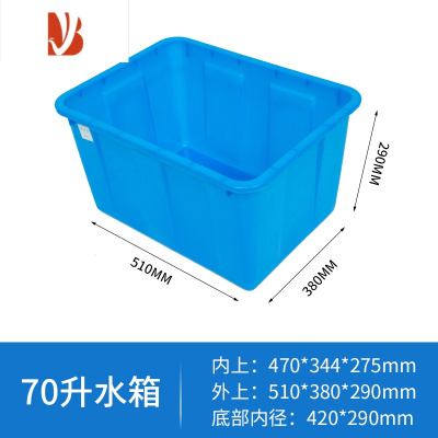 三维工匠养鱼箱方桶塑料水箱长方形大号储水桶加厚大容量卖鱼箱水产养殖箱 70无盖加厚蓝色:510*380*290
