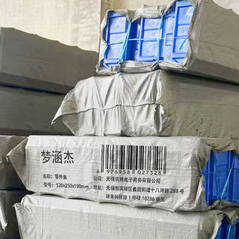梦涵杰 零件盒 520x250x190mm 个高清大图