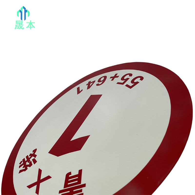 晟本+桥墩号码牌+直径400mm+块高清大图