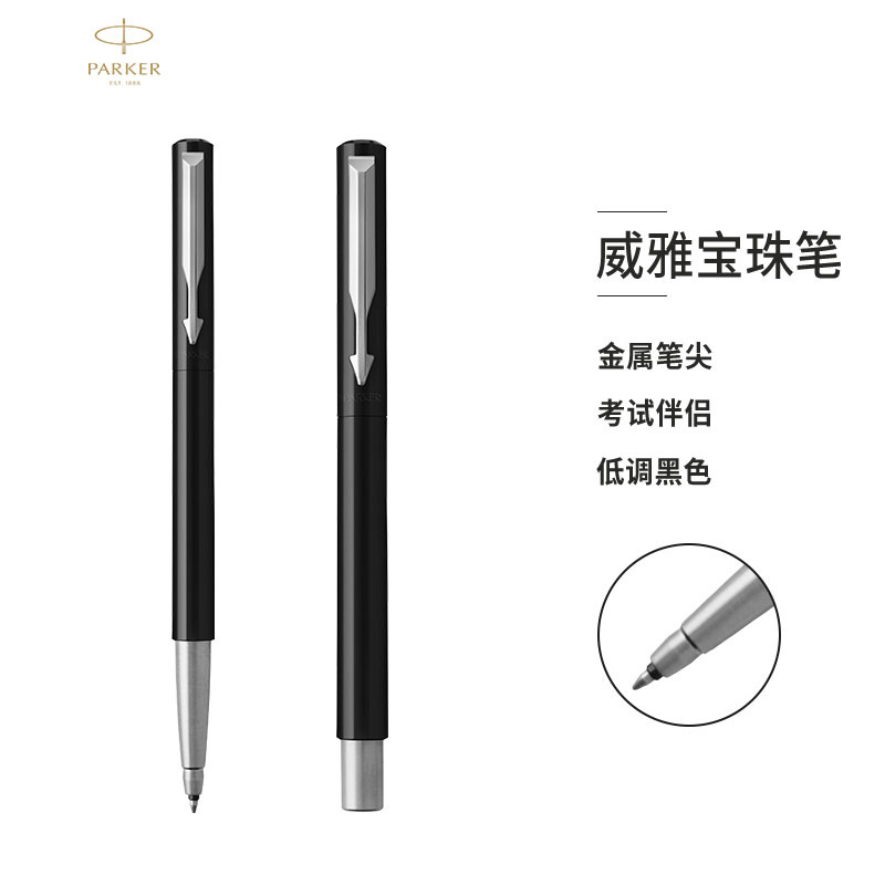 派克PARKER 签字笔 威雅黑色胶杆宝珠笔 学生办公通用日常书写拔帽式佩戴0.7mm黑色水性宝珠笔芯