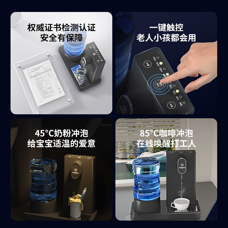 西屋即热饮水机WFH-S4高清大图