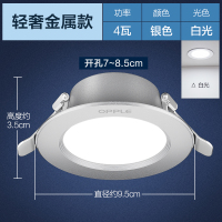 欧普照明 OPPLE led筒灯天花灯嵌入式超薄4w 6w 7-8公分 吊顶孔灯洞灯 经典铝材