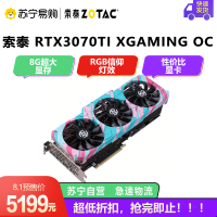 索泰 GeForce RTX 3070Ti-8G6X X-GAMING OC 显卡