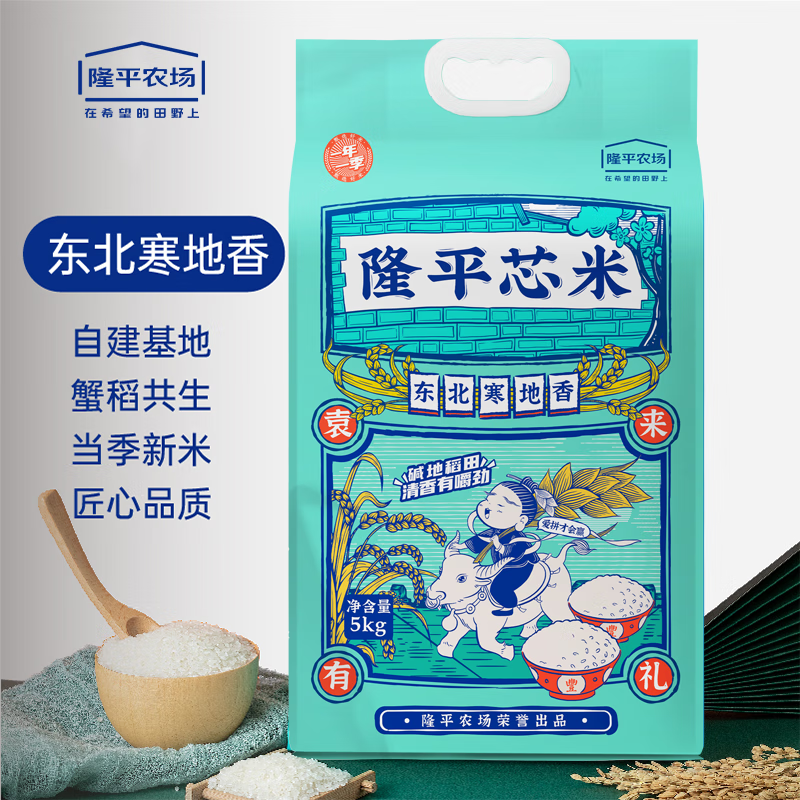 隆平芯米 东北寒地香5kg(单位:袋)