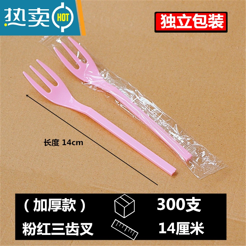 敬平奶茶店水果叉长柄水果茶用叉子单独包装鲜果塑料水果签 独立14cm粉红叉300支高清大图