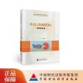英语课程训练