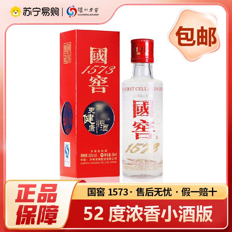 中国白酒 国窖1573 濃香型白酒 500ml（1本）52度！ギフト特集