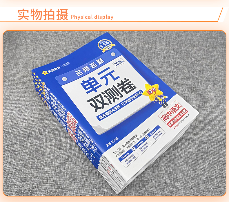 [高一]政治必修2 人教版 高中通用 [正版]2025金考卷活页题选单元双测试卷高中语文数学英语物理化学生物政治历史地理高清大图