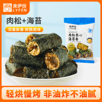 [69元任选]来伊份 肉松夹心海苔卷35g 小吃追剧下午茶办公室休闲零食 海味即食小吃来一份