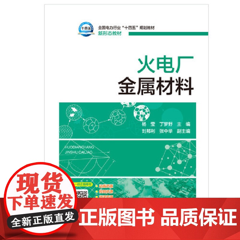 火电厂金属材料高清大图