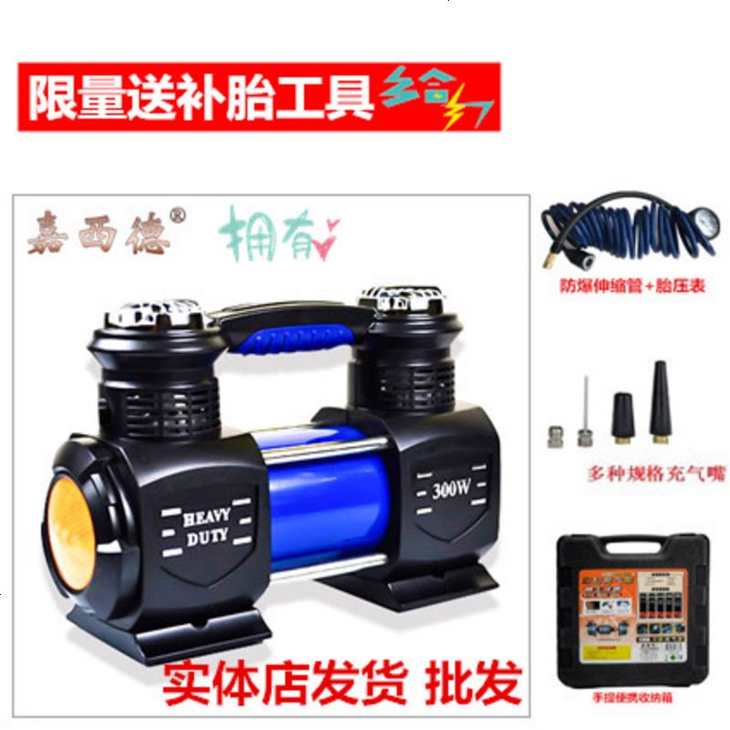 大功率300W双缸车载充气泵越野12V便携式汽车用轮胎打气泵